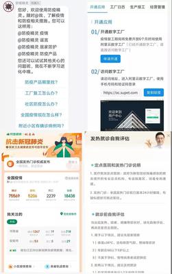 中移雄研咨询洞察 匠心铸造，IoT抗疫新生态（附案例合辑）