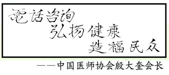 医学百事通 您的健康信息咨询指南