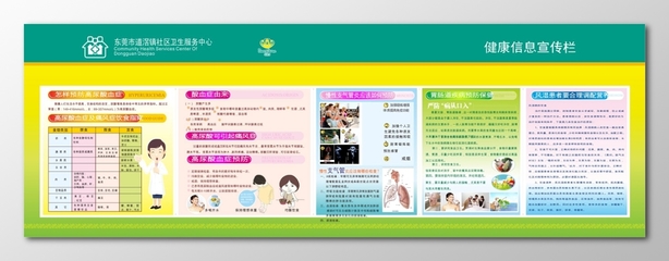 健康信息咨询 您身边的科学指南